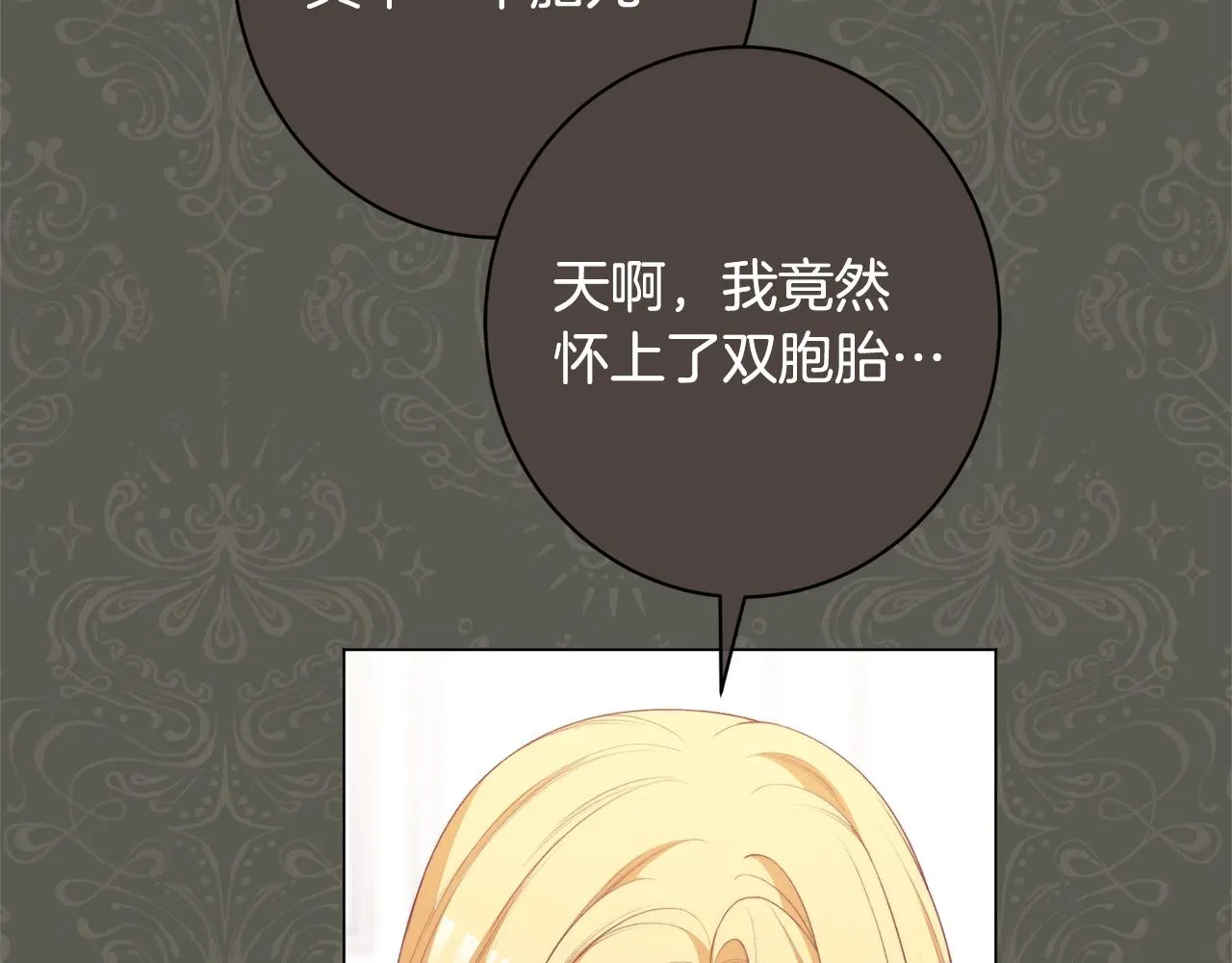 番外13 天降二闺女？ 第226页