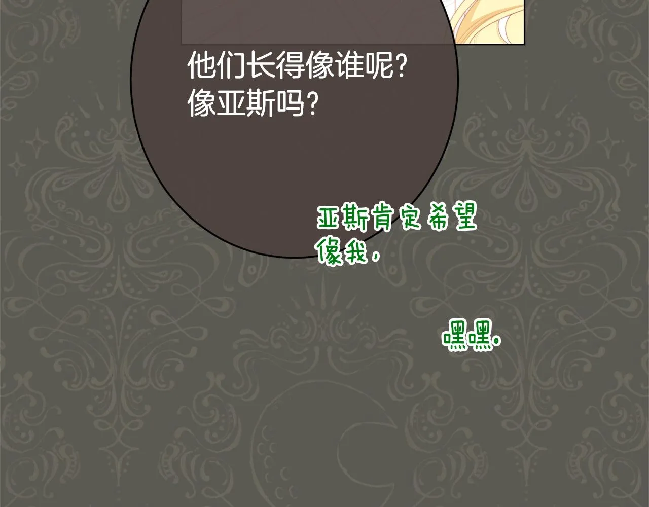 番外13 天降二闺女？ 第228页