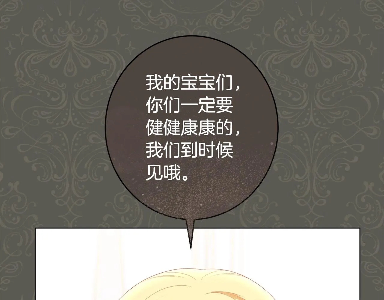 番外13 天降二闺女？ 第229页