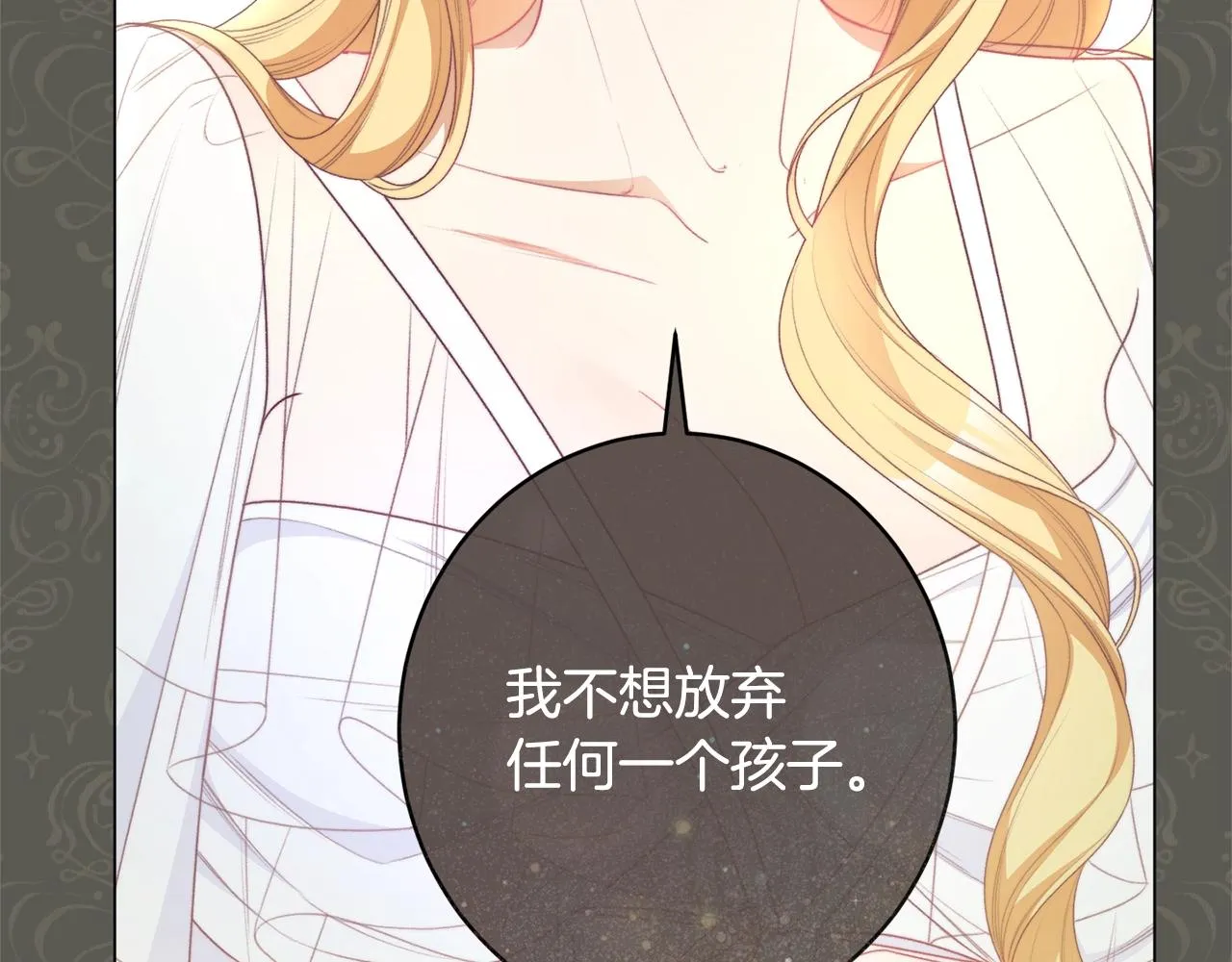 番外13 天降二闺女？ 第231页
