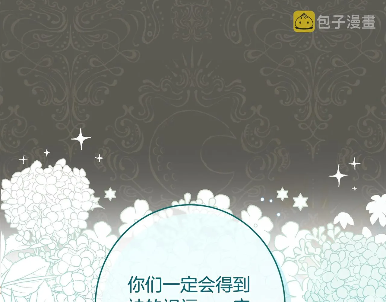 番外13 天降二闺女？ 第233页