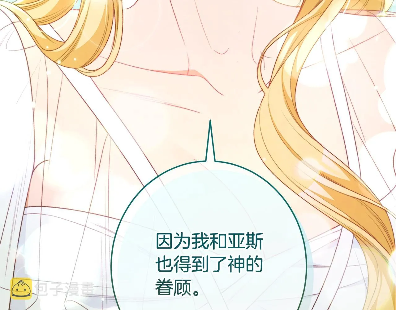 番外13 天降二闺女？ 第236页