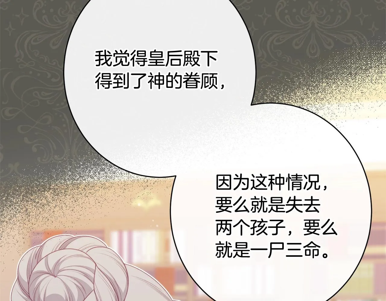 番外13 天降二闺女？ 第238页