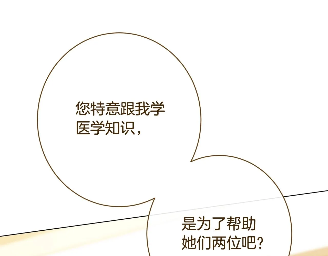 番外13 天降二闺女？ 第241页