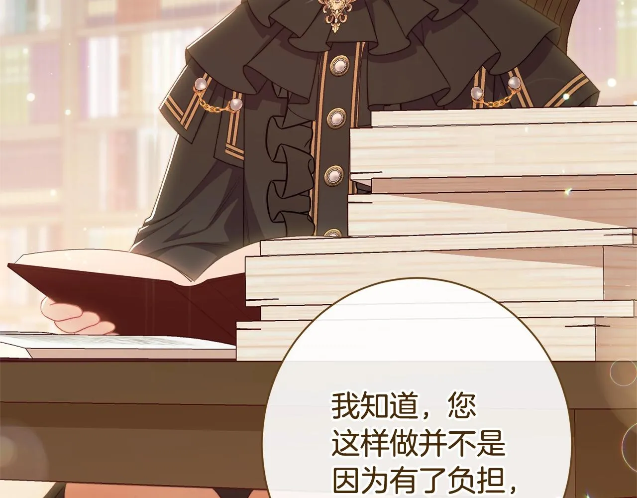 番外13 天降二闺女？ 第243页