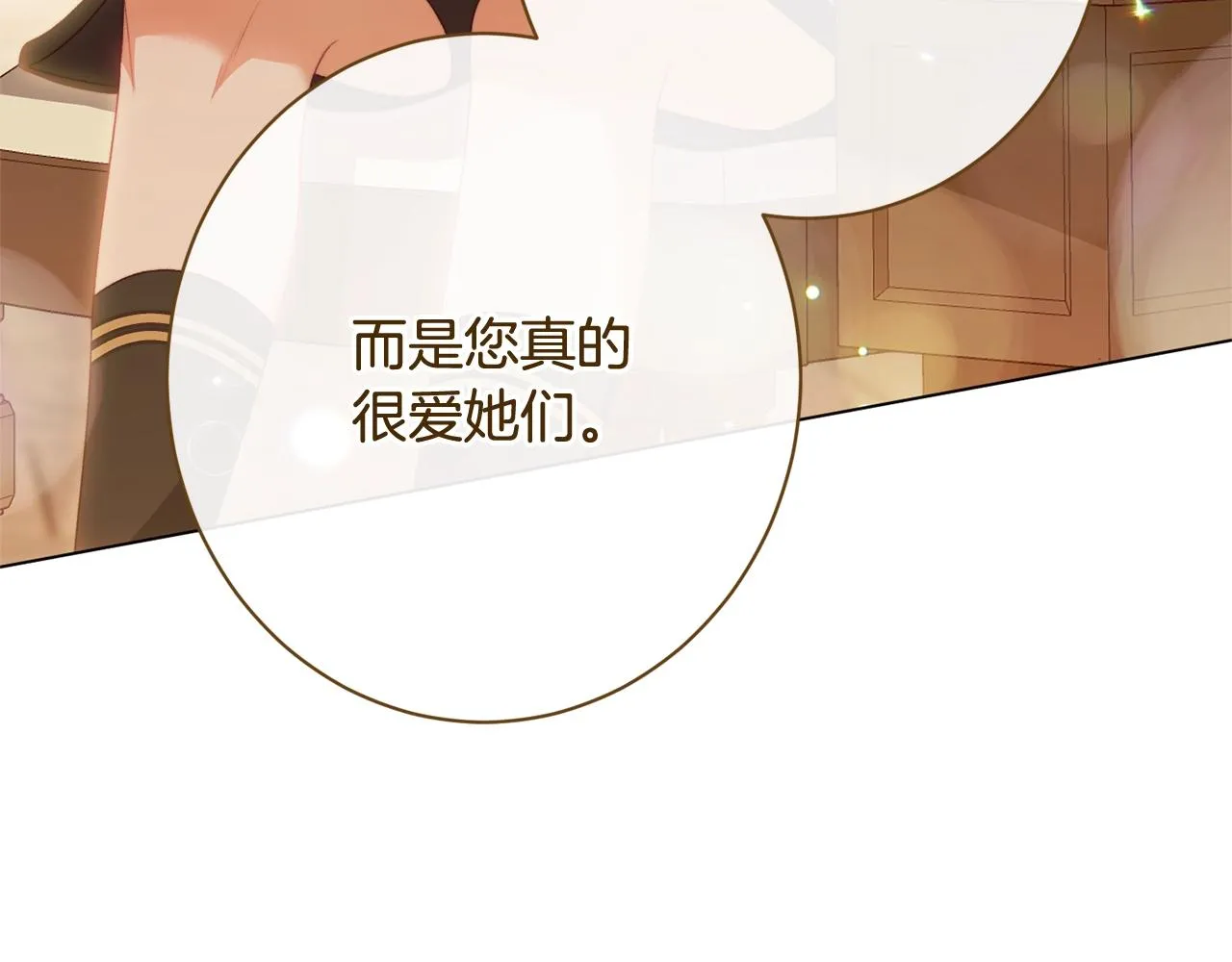 番外13 天降二闺女？ 第244页