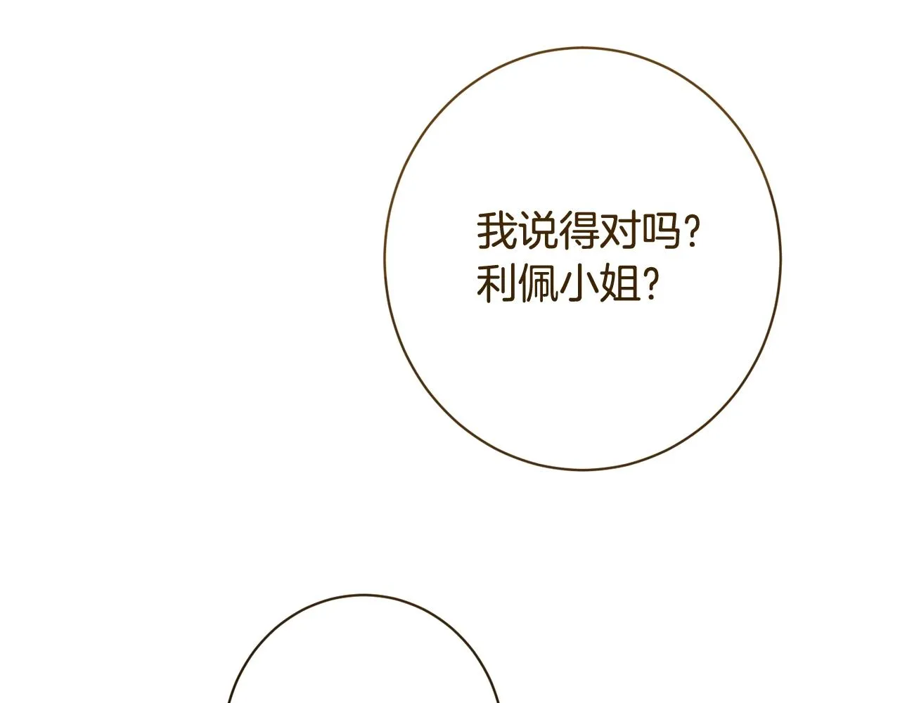 番外13 天降二闺女？ 第245页