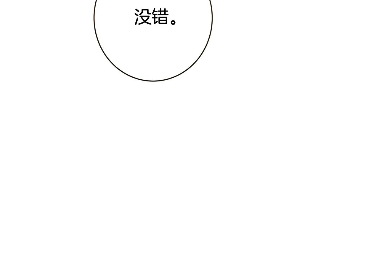 番外13 天降二闺女？ 第246页
