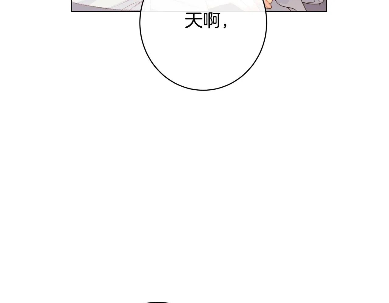 番外13 天降二闺女？ 第250页