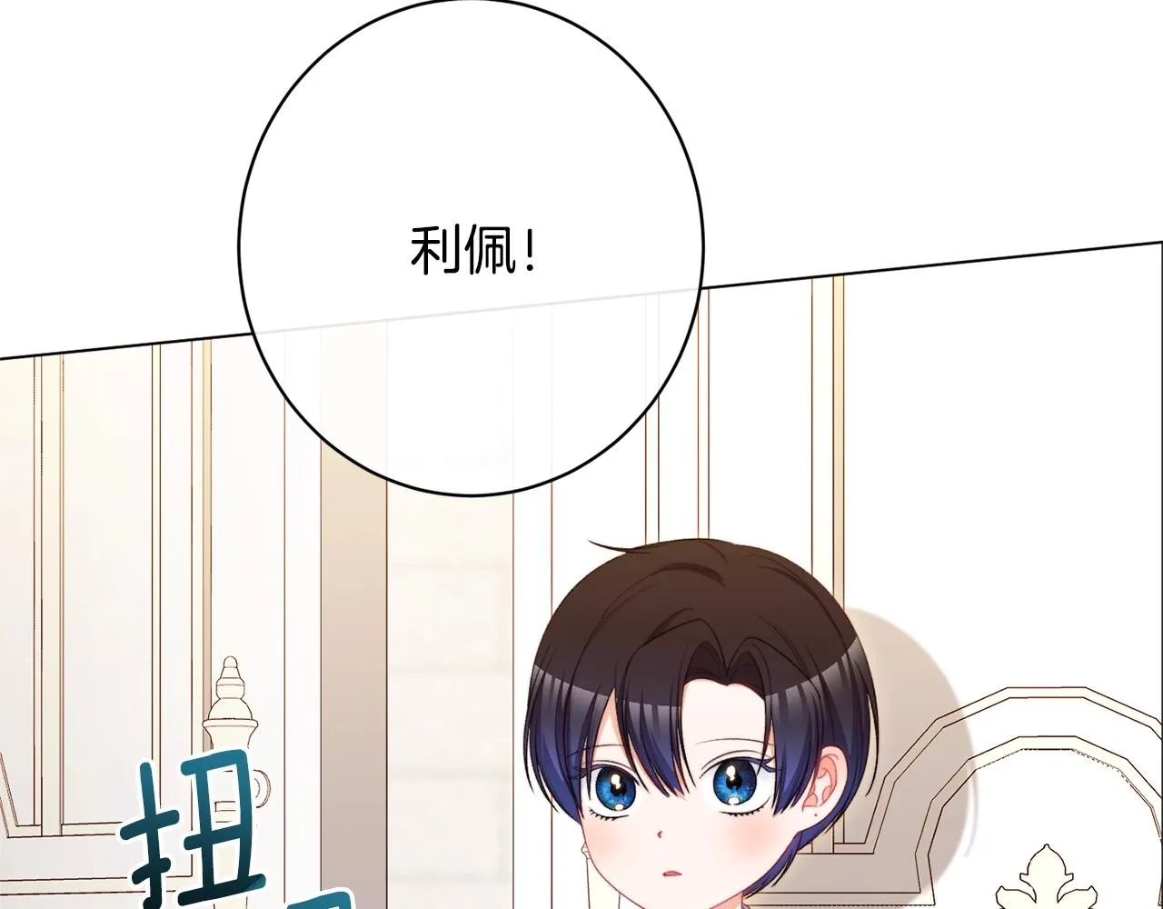 番外13 天降二闺女？ 第251页