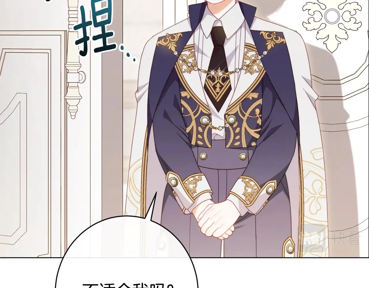 番外13 天降二闺女？ 第252页