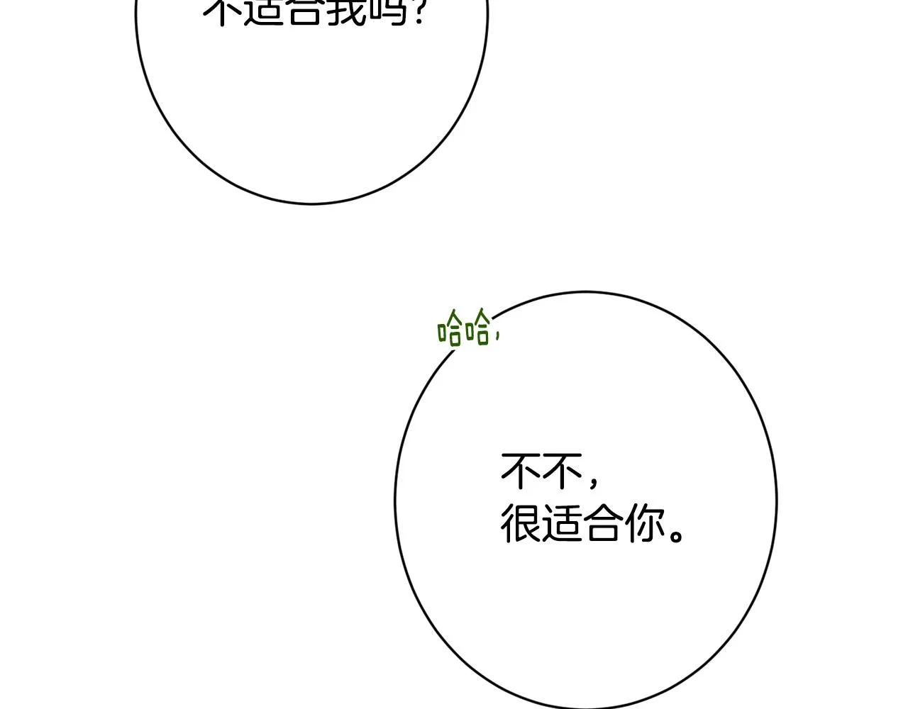 番外13 天降二闺女？ 第253页