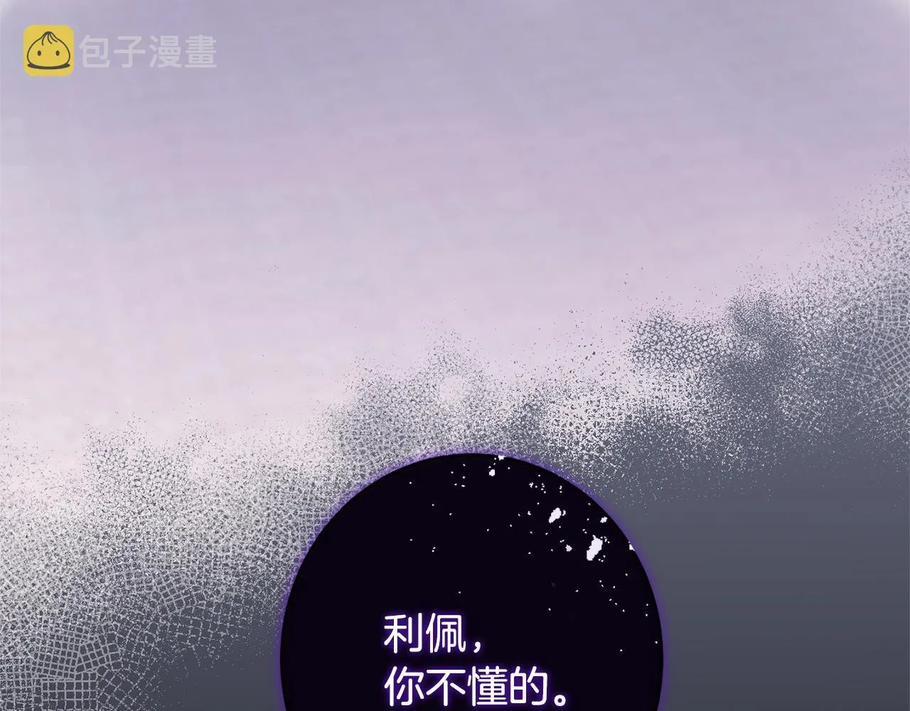 番外13 天降二闺女？ 第259页