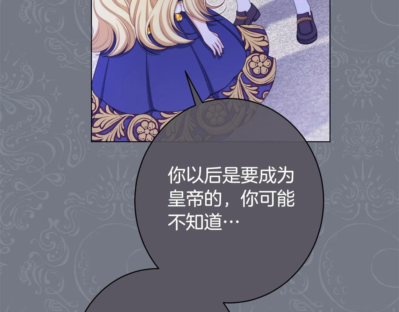 番外14 两个宝贝吵架了！ 第6页