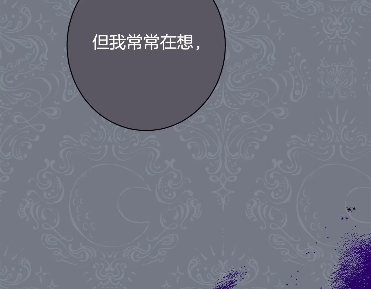 番外14 两个宝贝吵架了！ 第7页