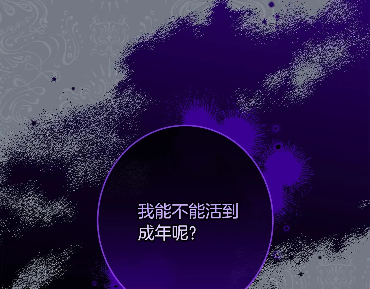 番外14 两个宝贝吵架了！ 第8页