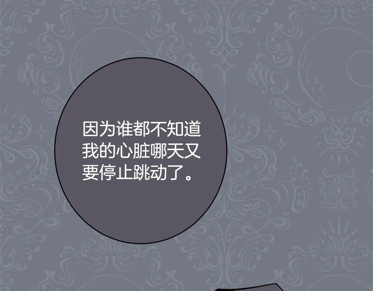 番外14 两个宝贝吵架了！ 第10页