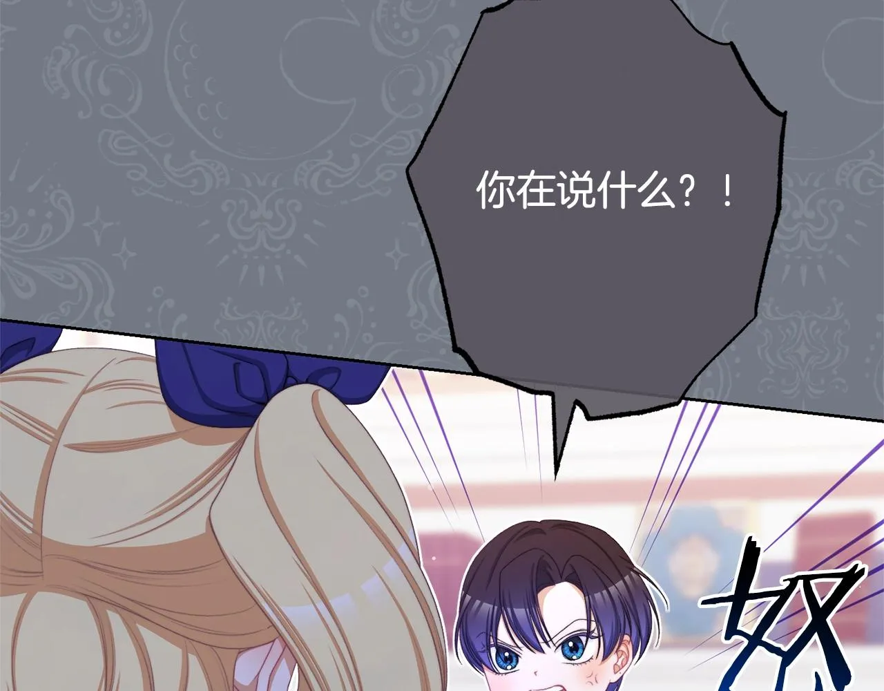 番外14 两个宝贝吵架了！ 第11页