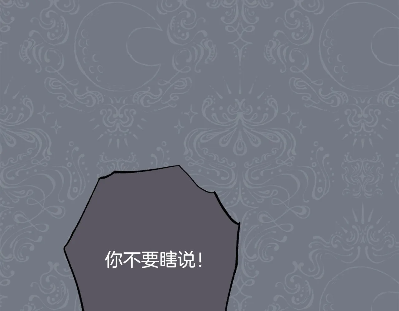 番外14 两个宝贝吵架了！ 第14页