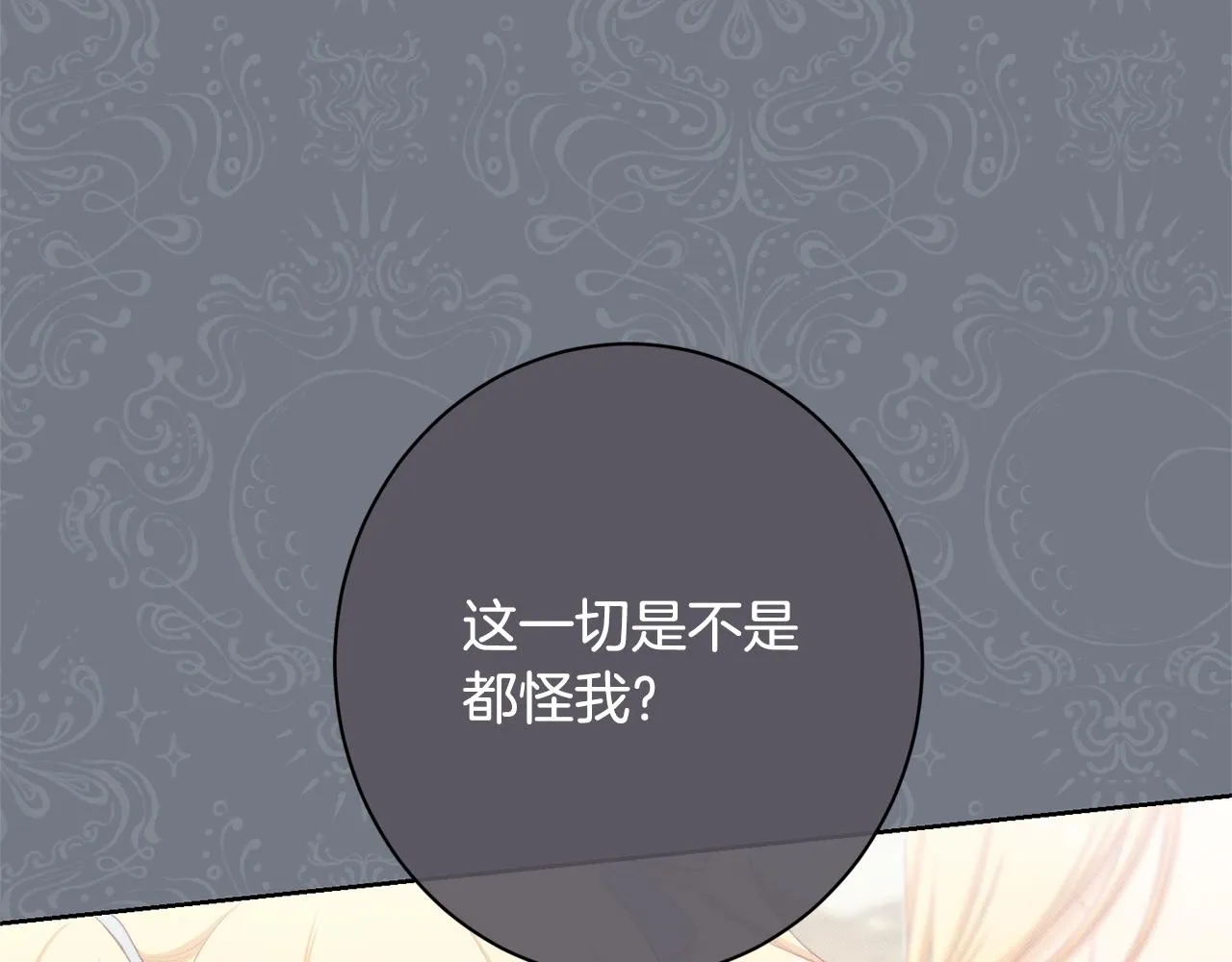 番外14 两个宝贝吵架了！ 第17页