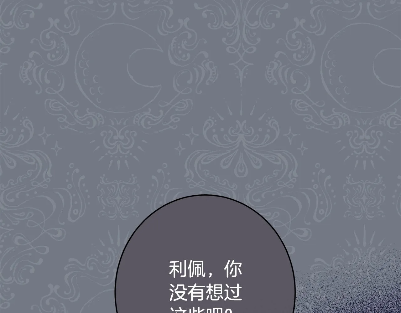 番外14 两个宝贝吵架了！ 第19页