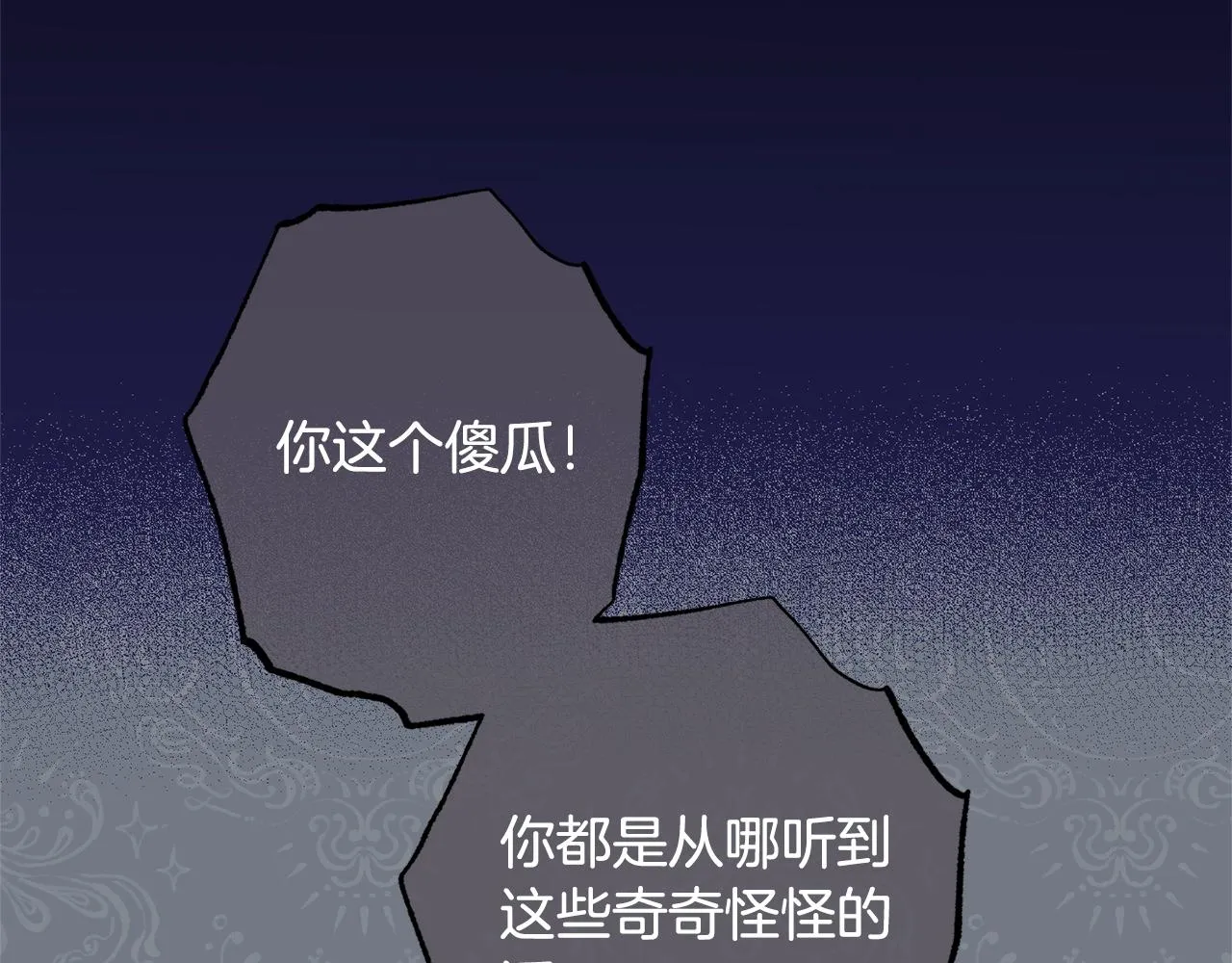 番外14 两个宝贝吵架了！ 第26页