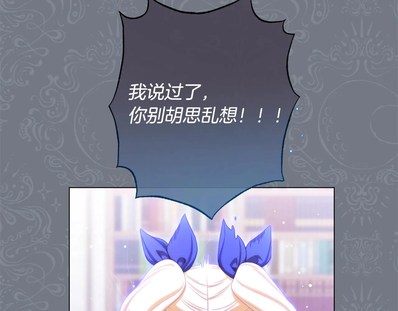 番外14 两个宝贝吵架了！ 第33页