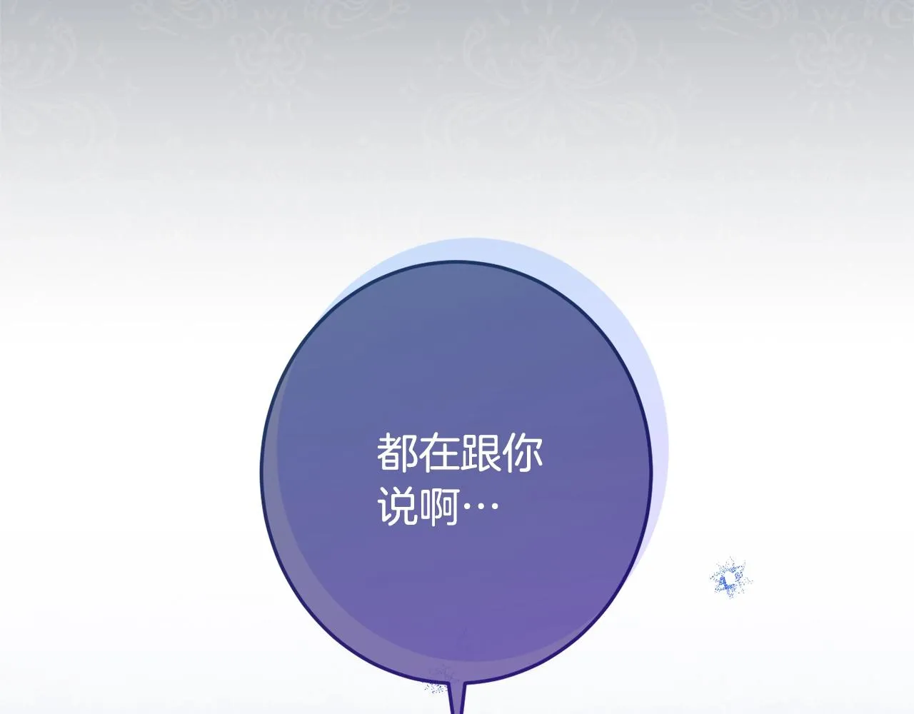番外14 两个宝贝吵架了！ 第40页