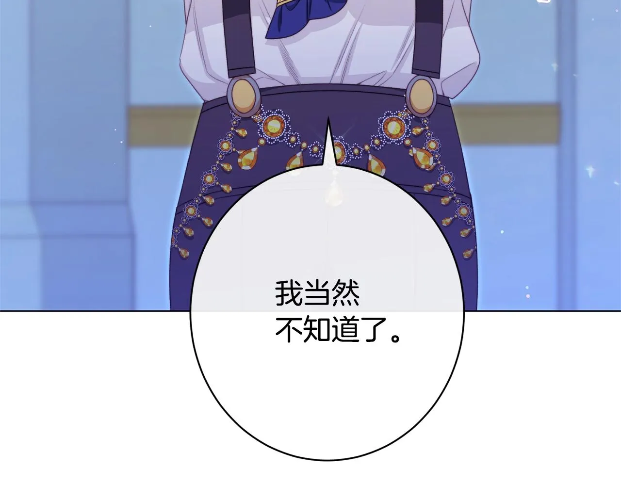 番外14 两个宝贝吵架了！ 第47页