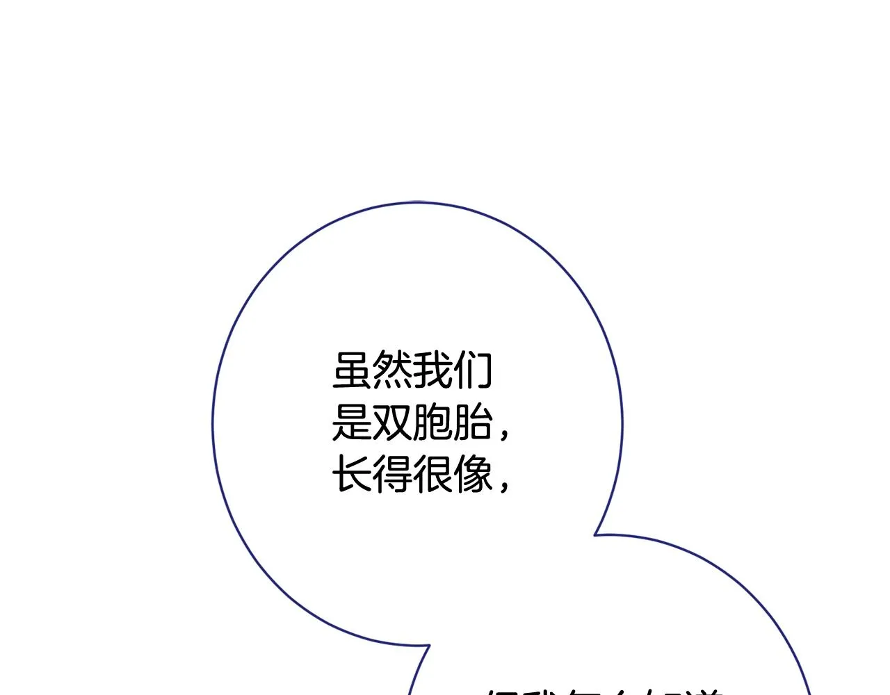 番外14 两个宝贝吵架了！ 第49页