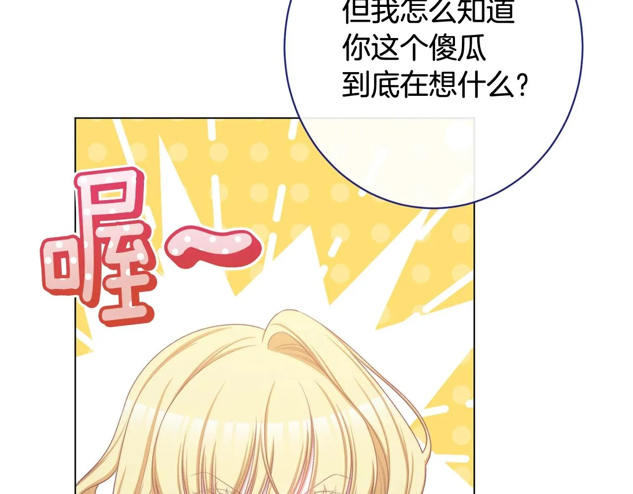 番外14 两个宝贝吵架了！ 第50页