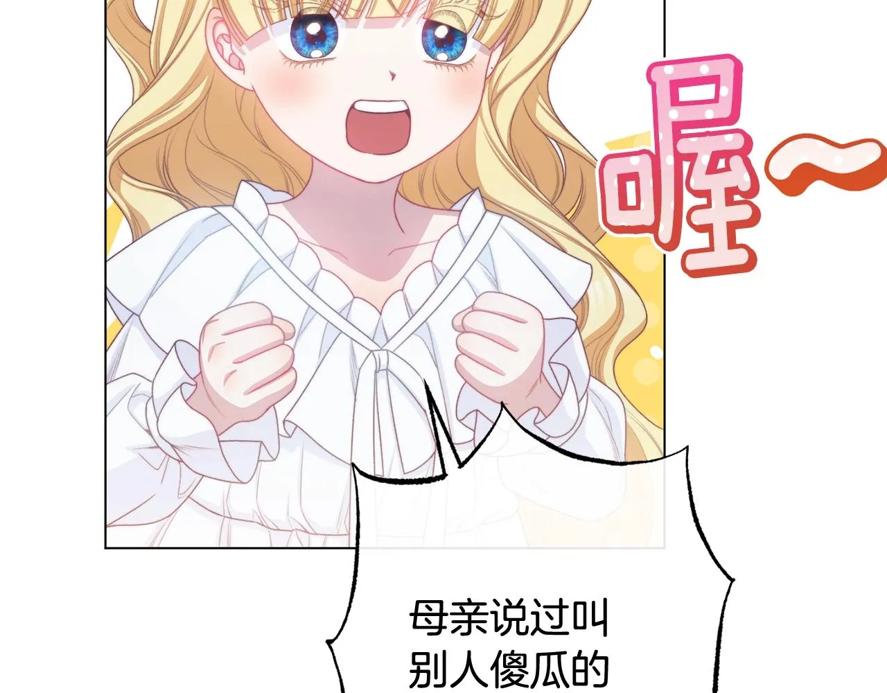 番外14 两个宝贝吵架了！ 第51页
