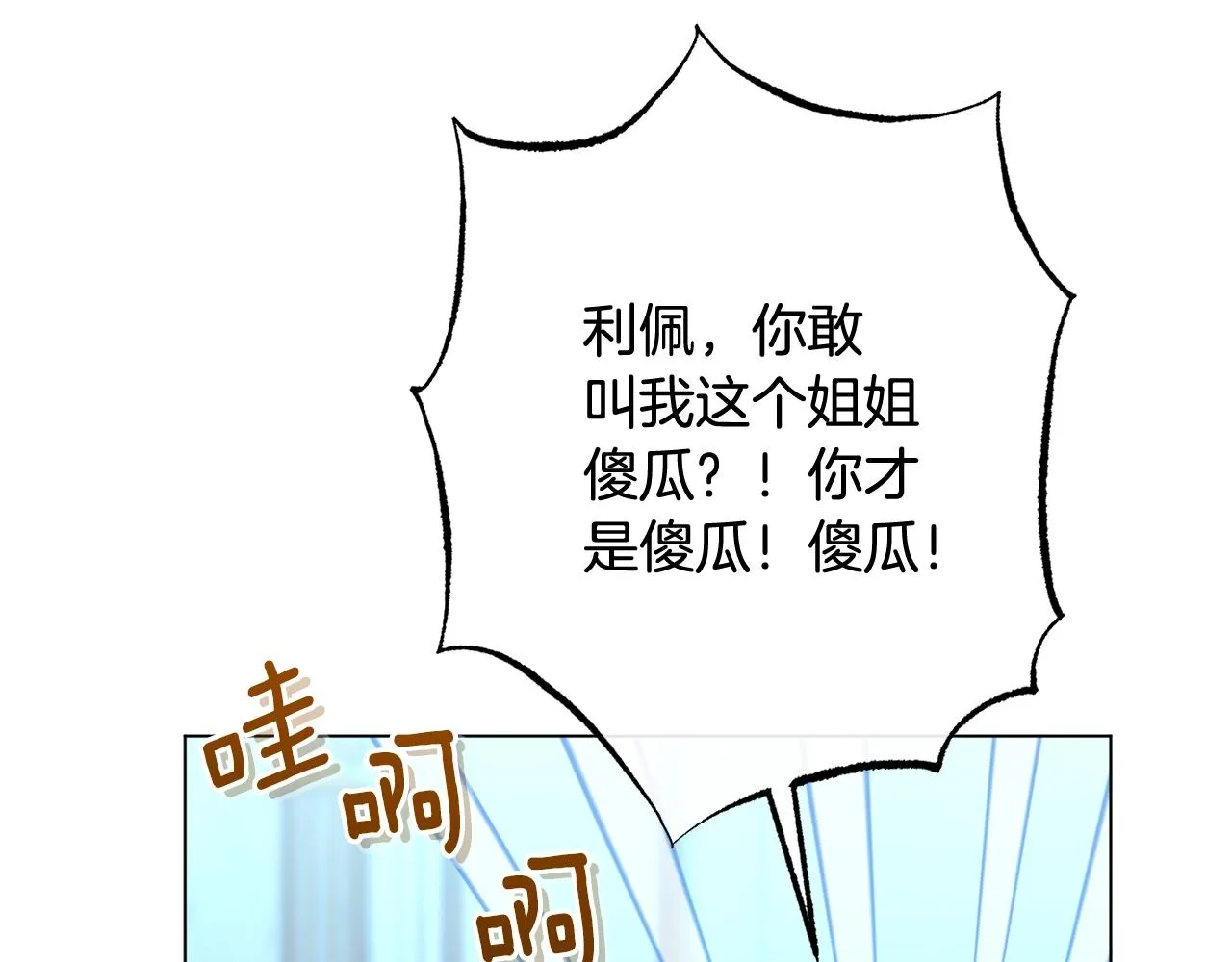 番外14 两个宝贝吵架了！ 第53页