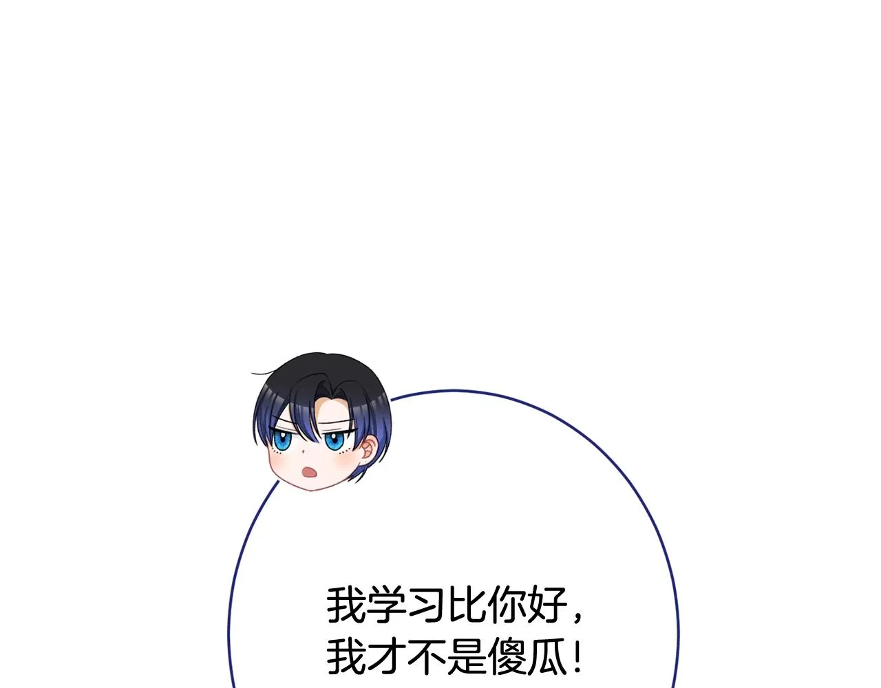 番外14 两个宝贝吵架了！ 第56页