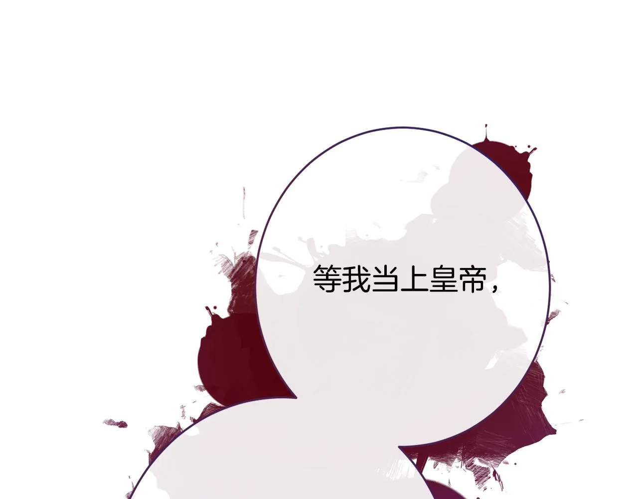 番外14 两个宝贝吵架了！ 第58页