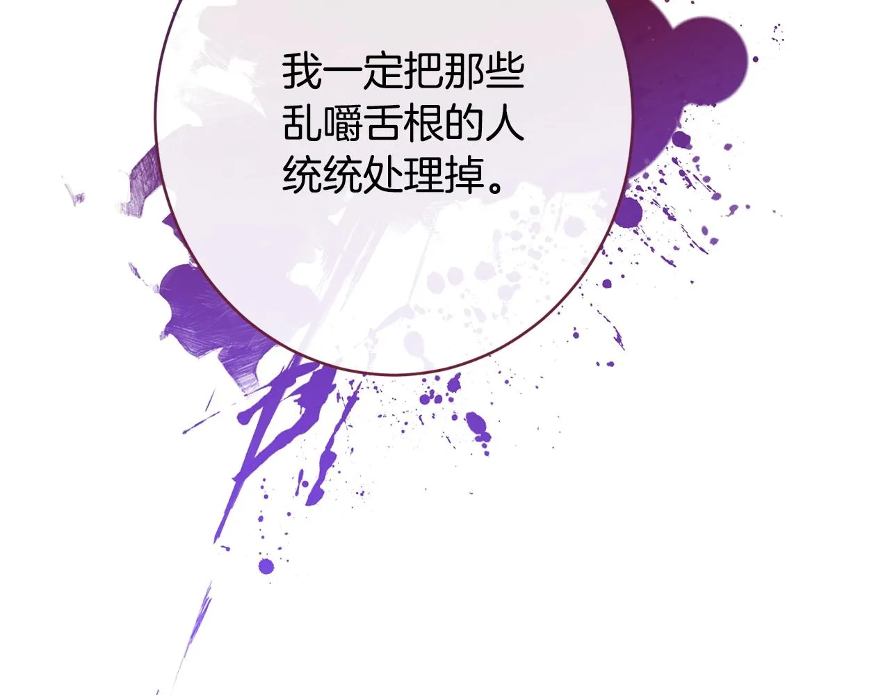 番外14 两个宝贝吵架了！ 第59页