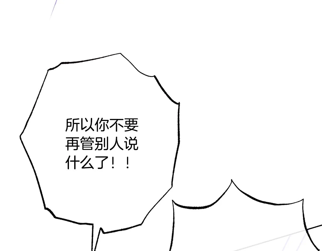 番外14 两个宝贝吵架了！ 第60页