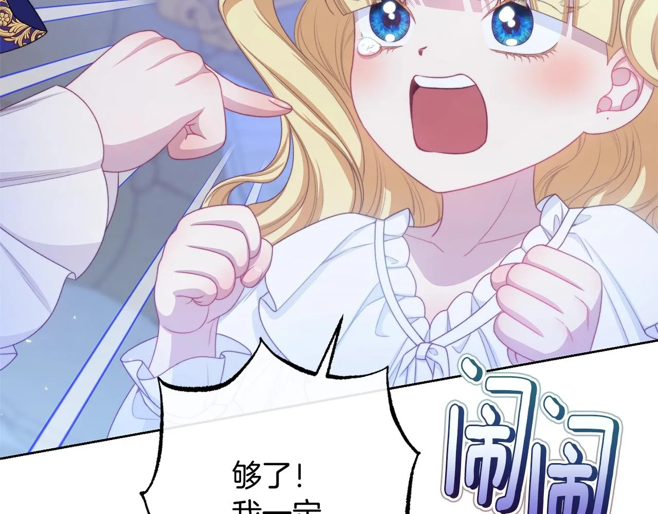 番外14 两个宝贝吵架了！ 第62页