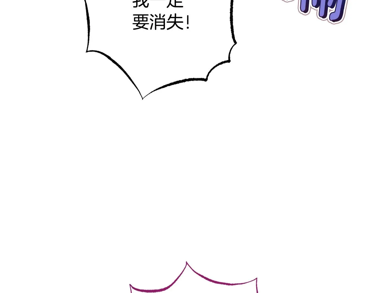 番外14 两个宝贝吵架了！ 第63页