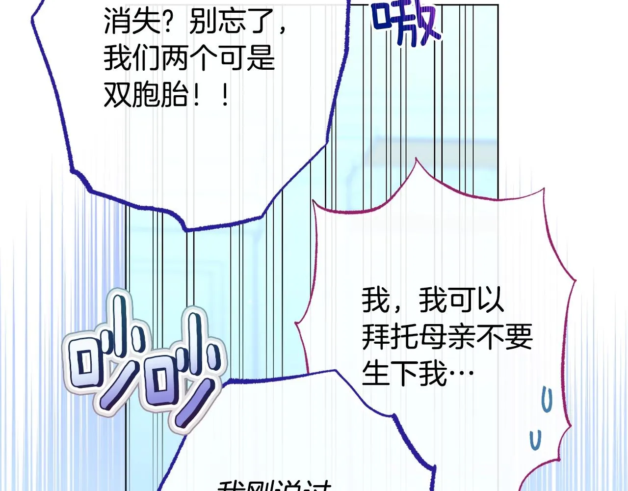 番外14 两个宝贝吵架了！ 第65页