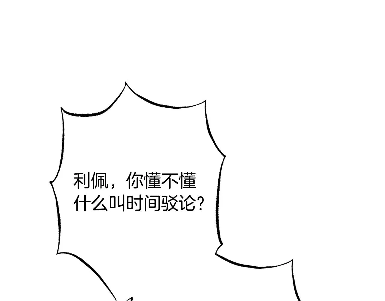 番外14 两个宝贝吵架了！ 第68页