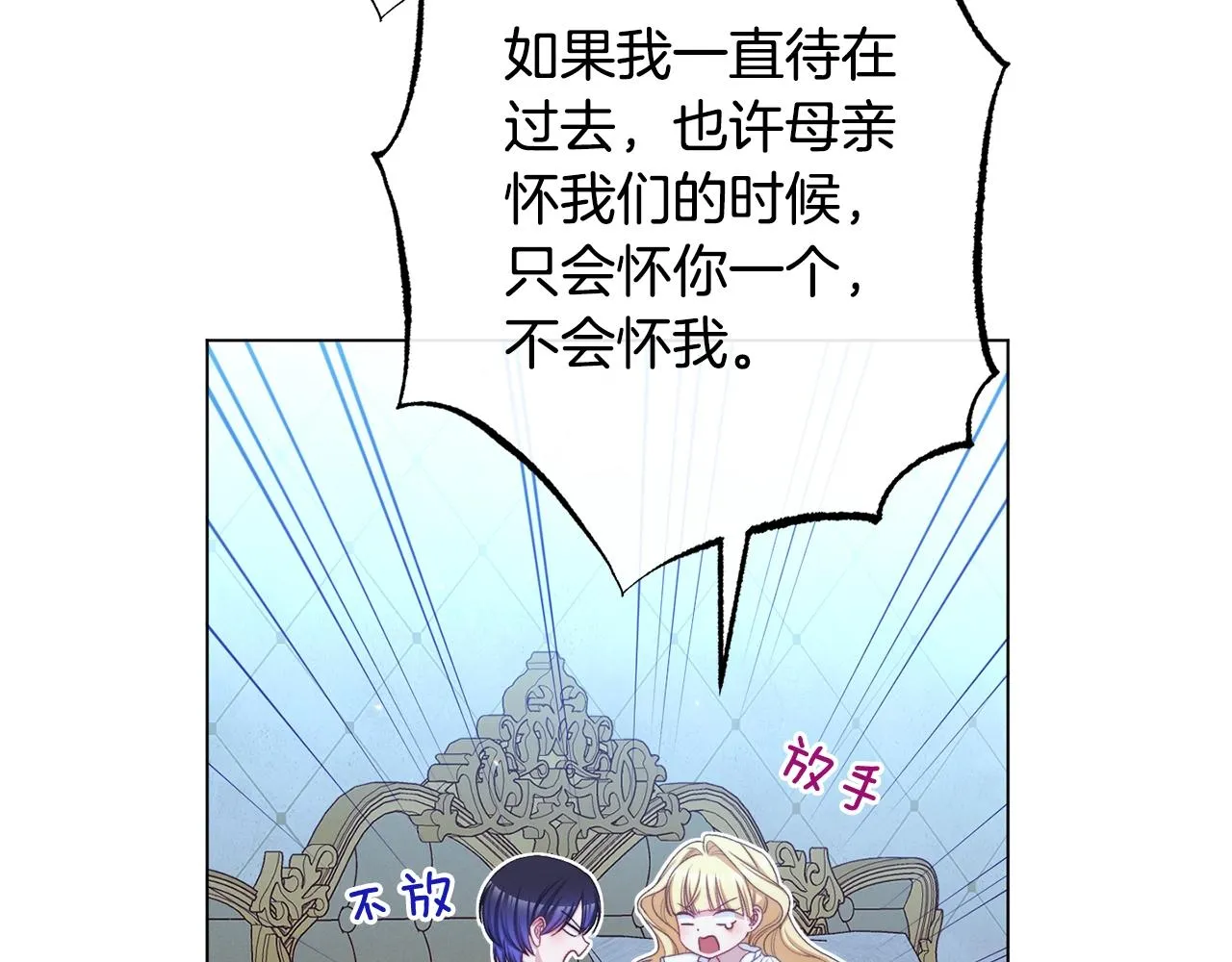 番外14 两个宝贝吵架了！ 第69页