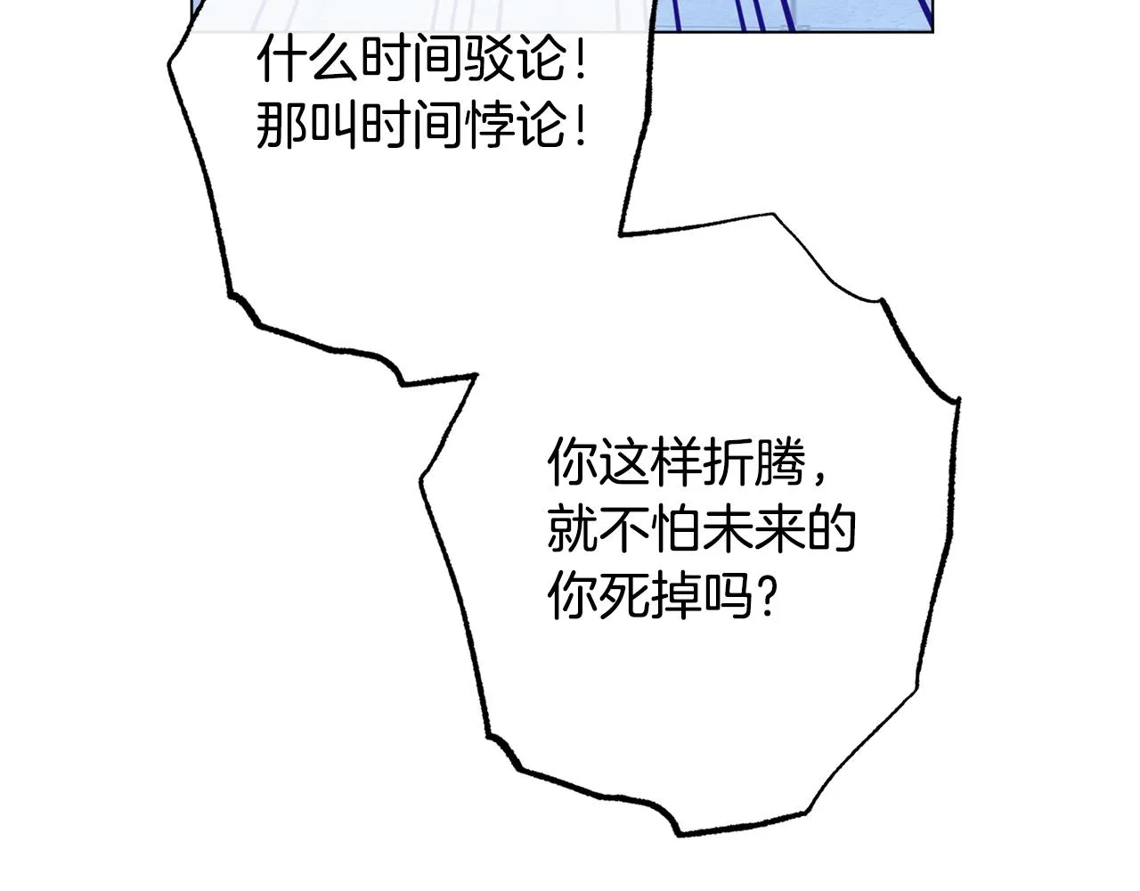 番外14 两个宝贝吵架了！ 第71页