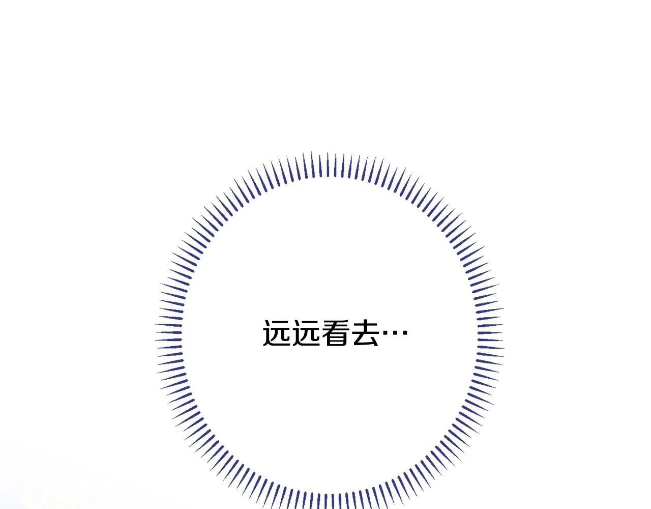 番外14 两个宝贝吵架了！ 第72页