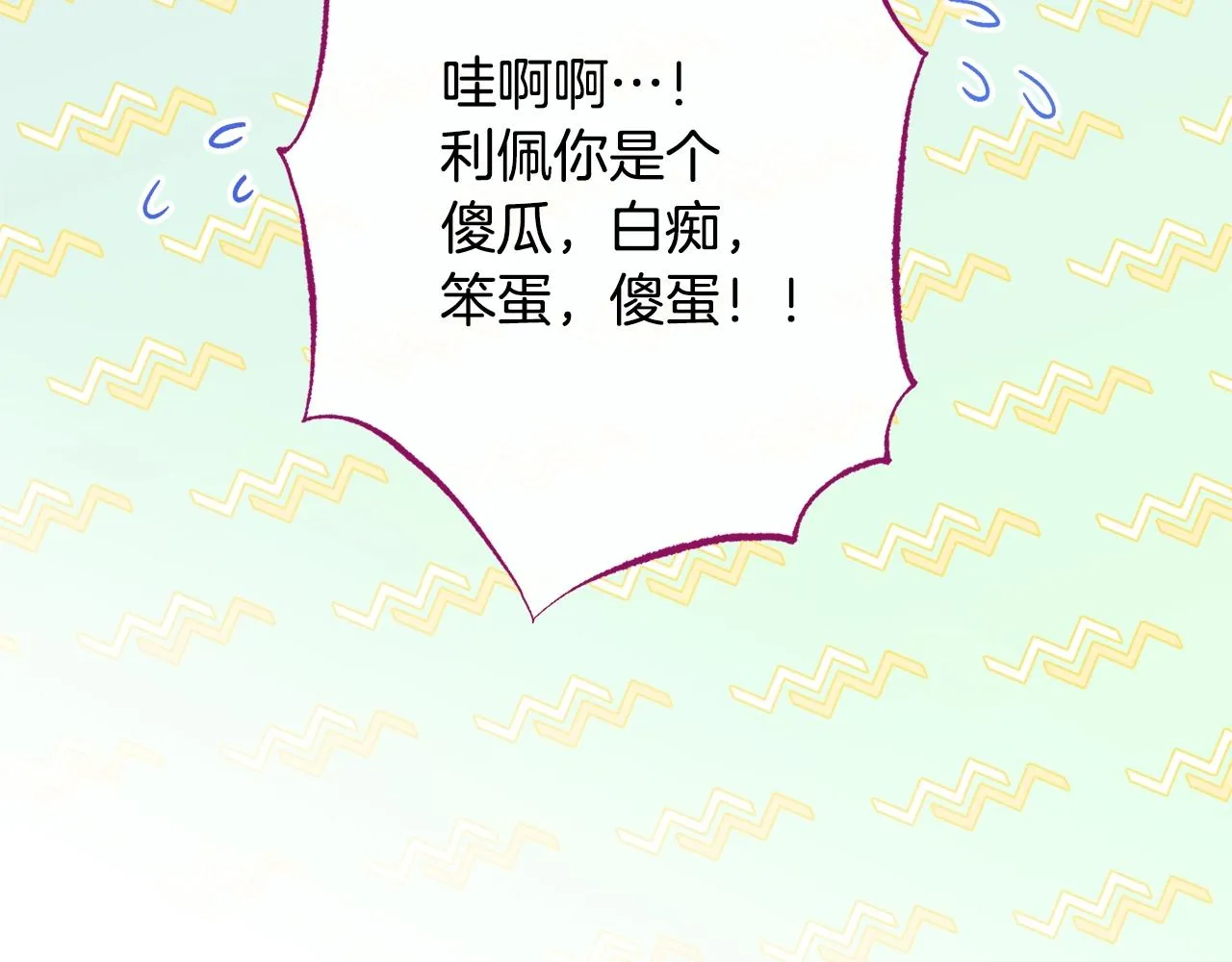 番外14 两个宝贝吵架了！ 第75页