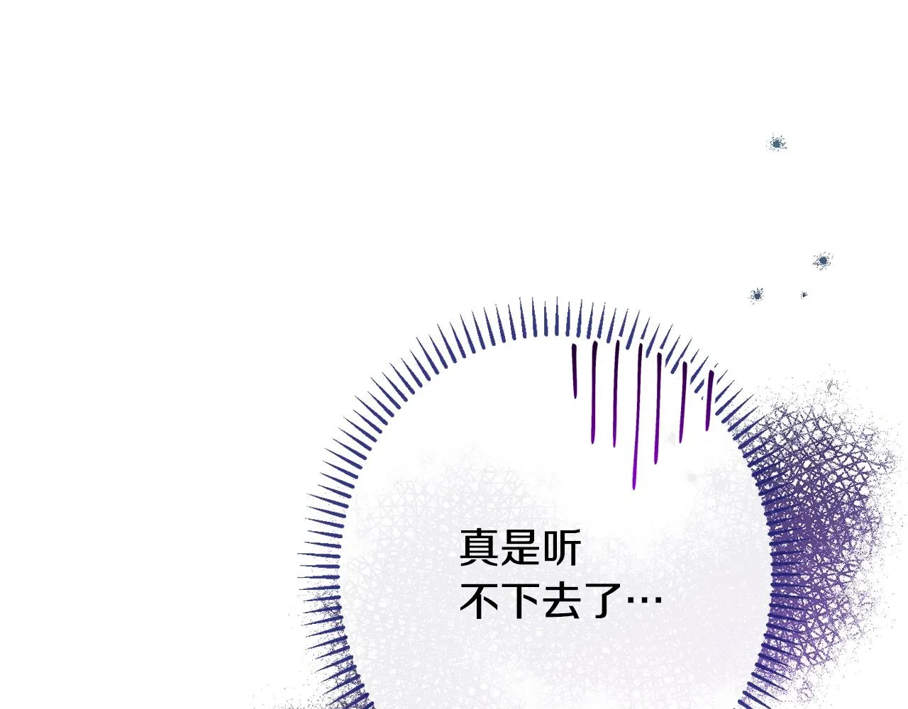 番外14 两个宝贝吵架了！ 第80页