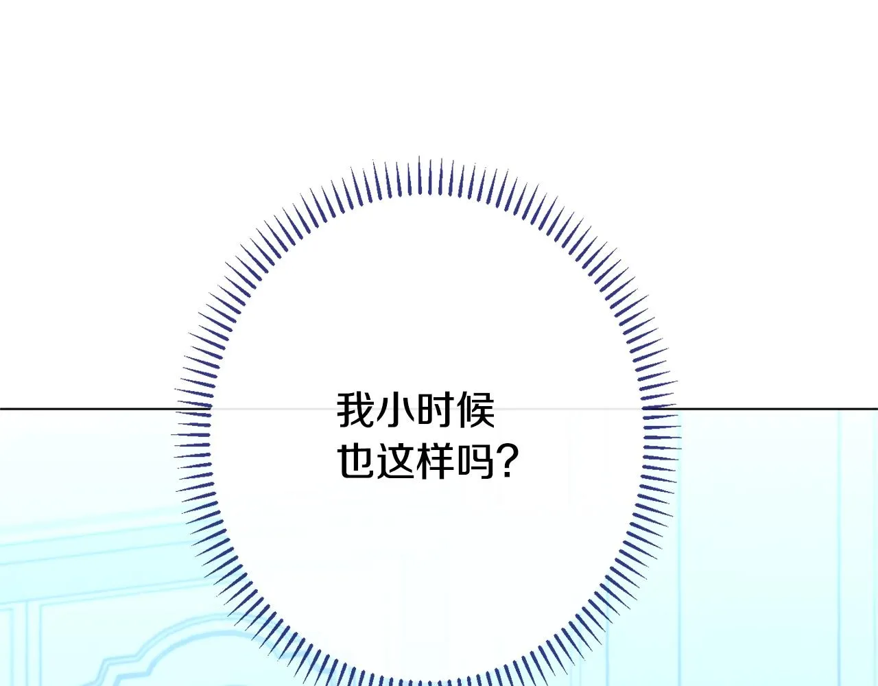 番外14 两个宝贝吵架了！ 第82页