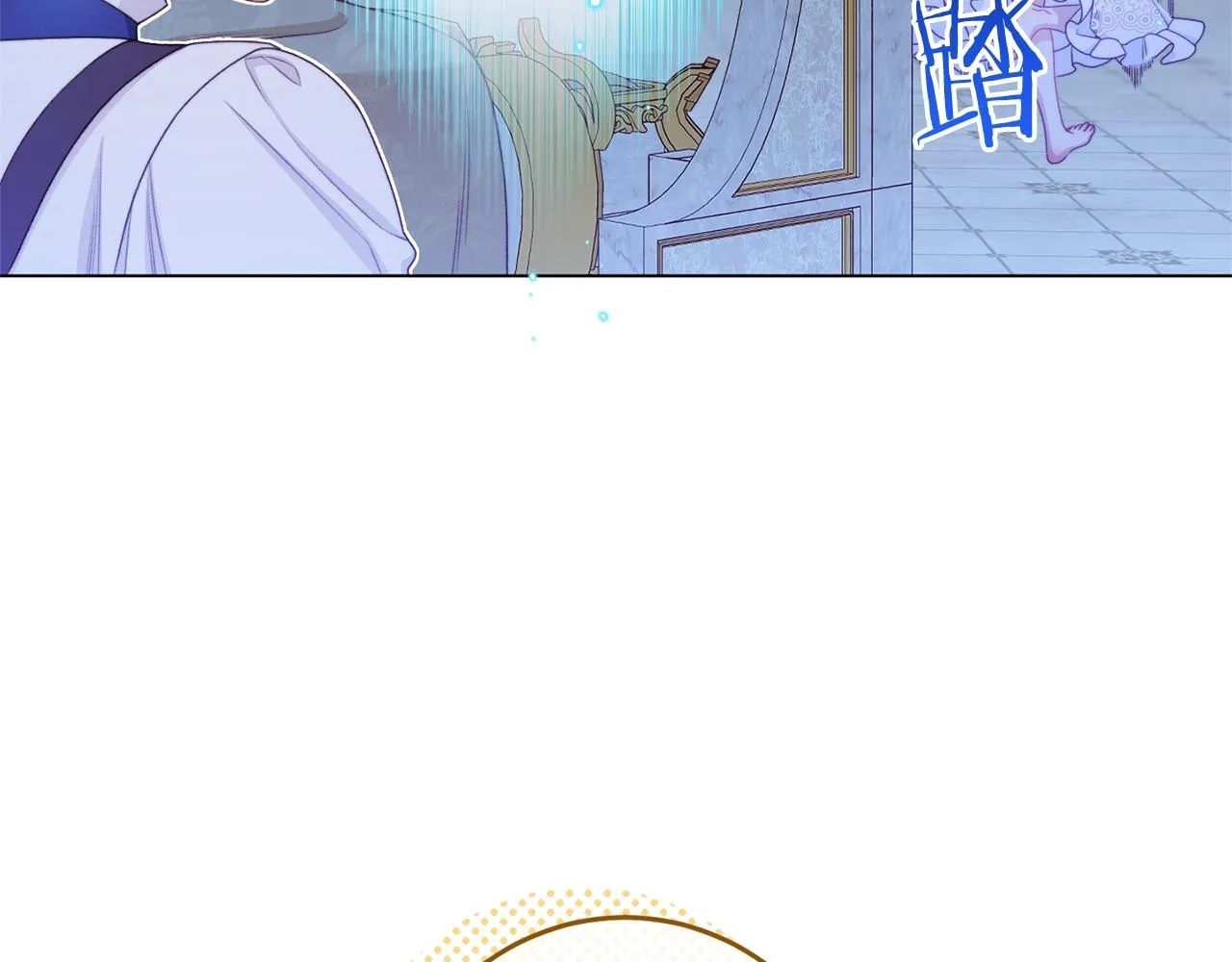 番外14 两个宝贝吵架了！ 第88页