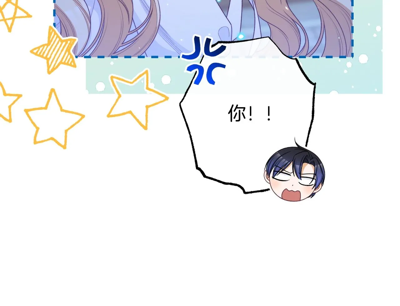番外14 两个宝贝吵架了！ 第91页