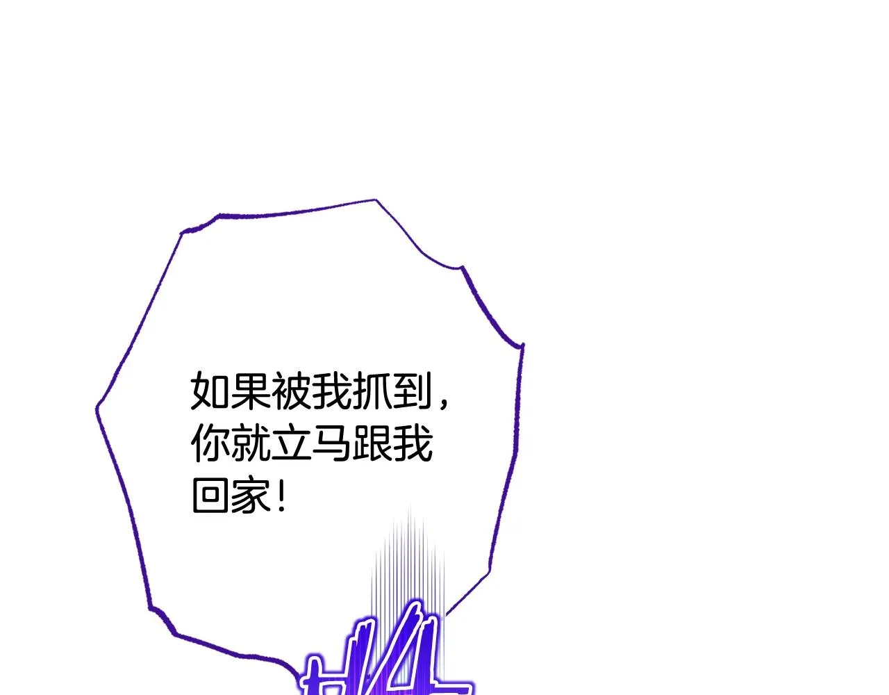 番外14 两个宝贝吵架了！ 第92页